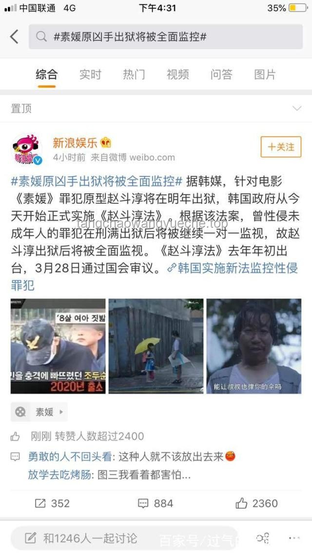 “素媛案”凶手赵斗淳再被拘留事件解析